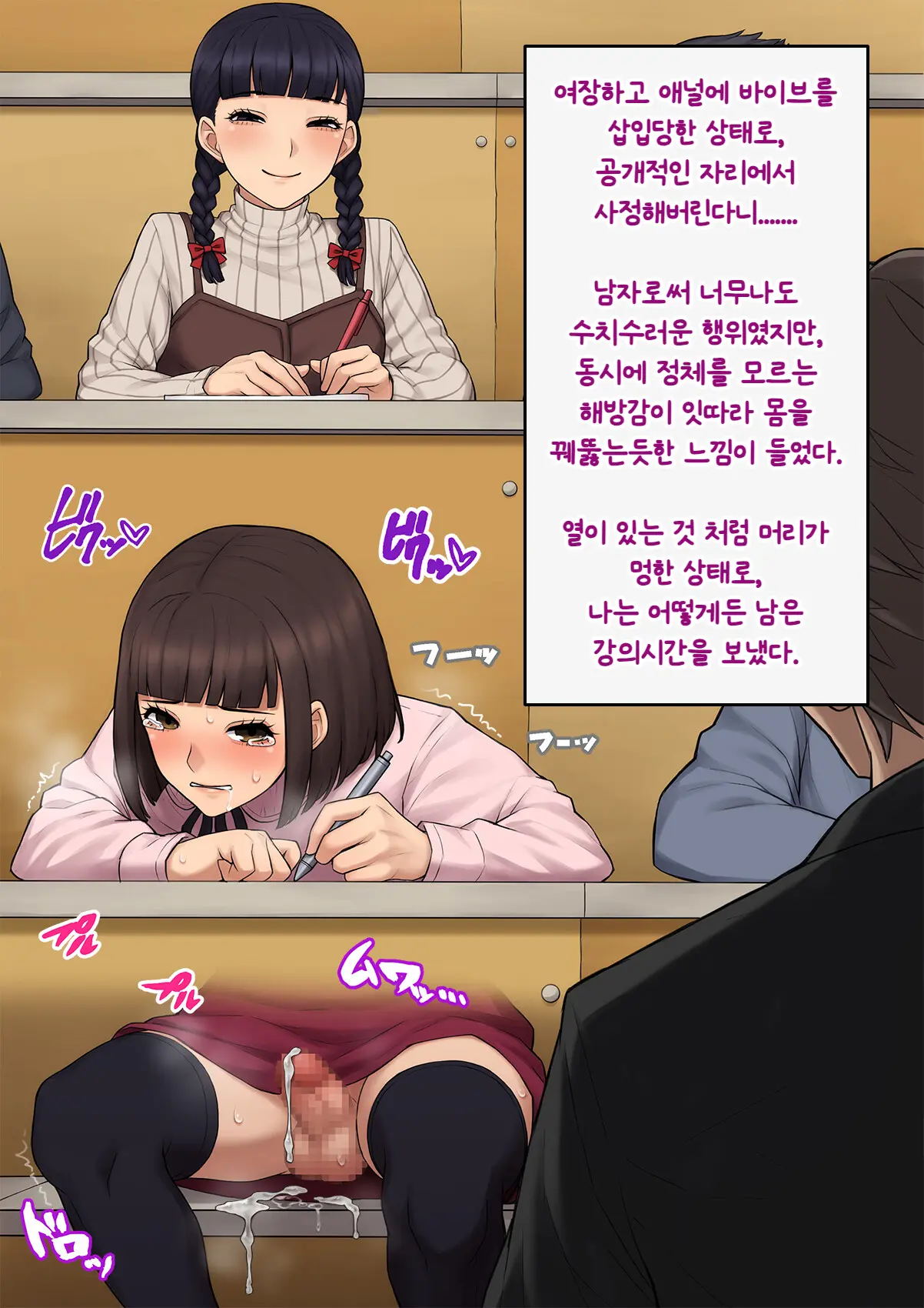 Tomo Ochi ~Saiai No Kanojo Wo Netorareta Ore Ga Issho Ni Mesu Ochi Saserareta Hanashi~ | 토모오치 ~사랑하는 여자친구를 빼앗긴 내가 같이 암컷 타락한 이야기~